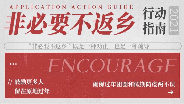 非必要不返（fǎn）鄉頭圖
